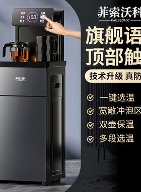 2024新款茶吧机家用饮水机下置水桶立式一体机全自动智能触屏