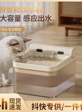 宠物饮水机智能电动猫咪循环饮水器自动无线大容量感应过滤饮水机