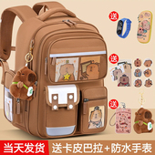 卡皮巴拉儿童小学生一三到六年级护脊减负双肩书包大容量轻便背包