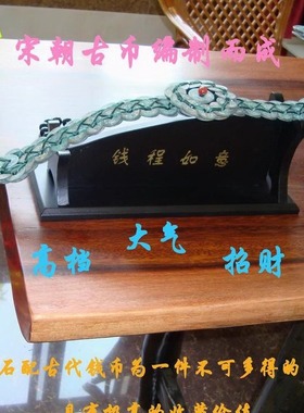 如意摆件铜钱编织艺术品古钱币家装办公室摆件中式复古