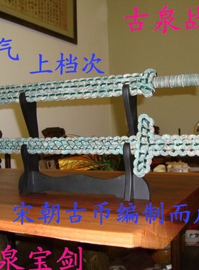 客厅办公室招财古钱币