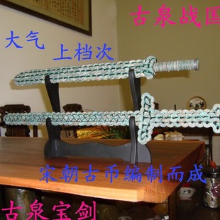 古钱币剑铜钱剑客厅家居办公室摆件中国特色