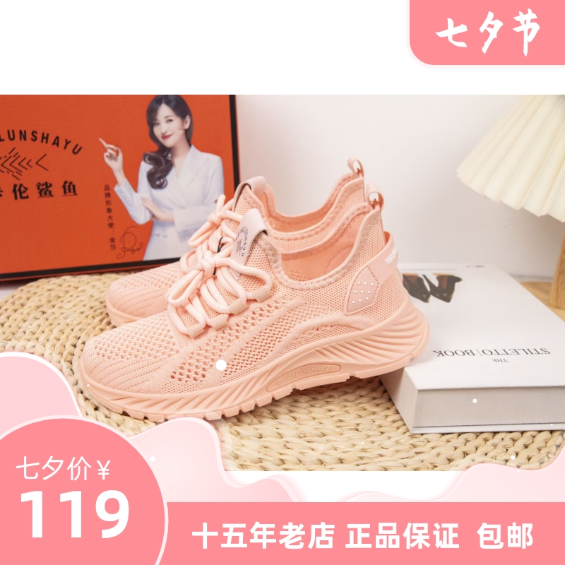麦卡伦鲨鱼品牌休闲太空鞋有弹性2021新款超轻超透气女款119包邮