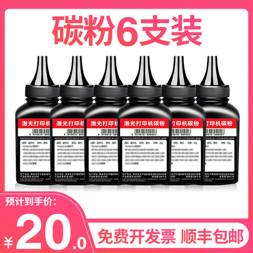 适用惠普388a硒鼓碳粉M1216nfh墨粉m1136 M1213nf p1108 m126a/nw