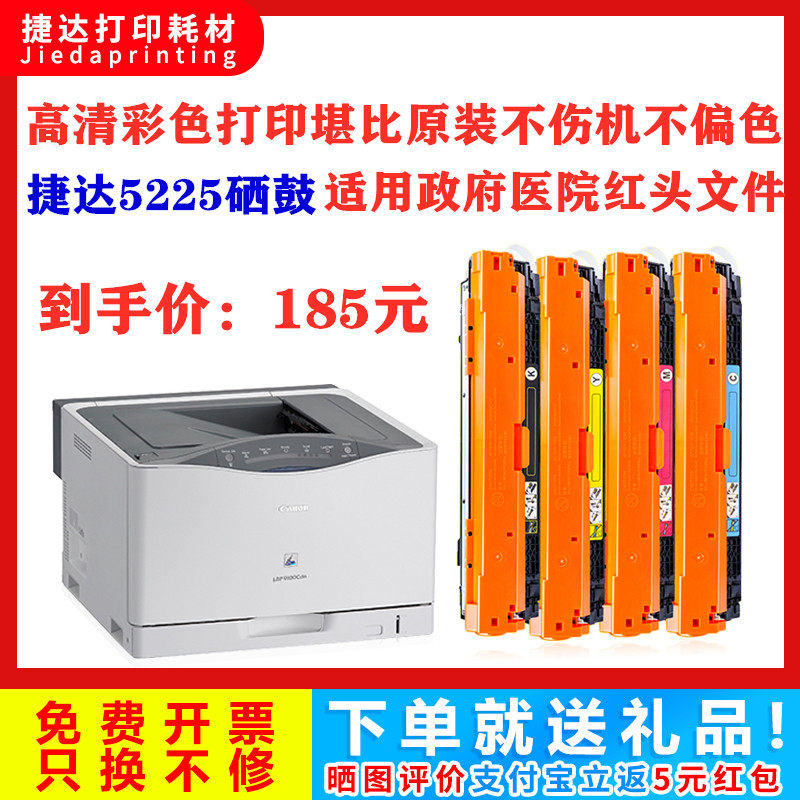 Applicable HP CE740A Toner cartridge cp5225dn CP5225xh colour Printer Cartridges HP307A Toner cartridgein the Office Equipment/Consumables/Related Services , Toner cartridge supplies category , Toner Cartridge/Compact  category - from Buy2taobao.com to provide professional Taobao agent buy service