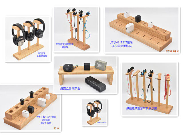 实木耳机展示架3C数码展示架桌面数码展示架耳机展示台