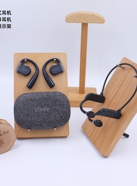 开放式OWS耳机展示架骨传导运动耳机专用展示架直播用蓝牙耳机架