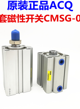 气缸ACQS/ACQJ32X5/10/15/20*25/30/35/40/45/50/60/75SB