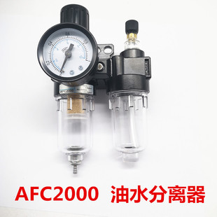 油水分离器调压阀AFC2000空气过滤器气源处理器AFC20001