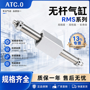 磁性耦合式无杆气缸RMS10/16/20/25/32/40-50-100-300-400LB500FA