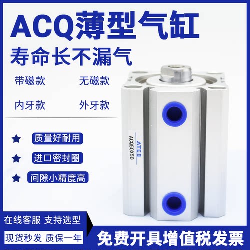 可附磁ATC.O浙江薄型气缸