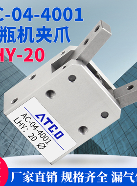 LRPC:40X180°旋转气缸LHY:20吹瓶机手指气缸LRPC气缸AC-04-4001