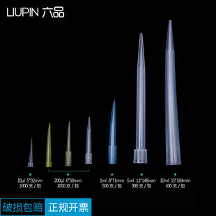 移液枪头塑料吸咀 10 200 1000ul 1 5 10ml 大龙移液器一次性吸嘴白吸头