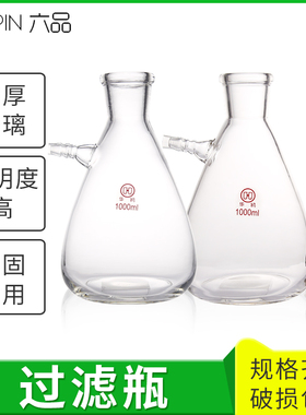 上下嘴过滤瓶125 250 500 1000 2500 5000 15000 20000 ml 加厚实验室玻璃抽滤瓶