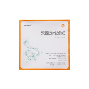 双圈定性滤纸 快速中速慢速7/9/11/12.5/15/18cm汽车机油检测试纸化学实验室过滤纸定量滤纸工业圆形100张/盒