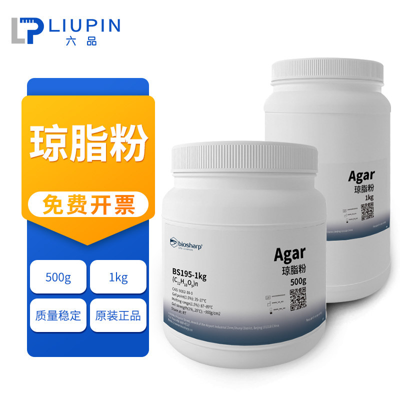 包邮 Biosharp BS195-500g/1kg 琼脂粉Agar