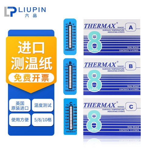 英国Thermax测温贴纸五/八/十格