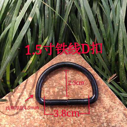 3.8cmD型扣黑色加粗38mmD扣材料五金箱包配件d形环半圆环d型环扣