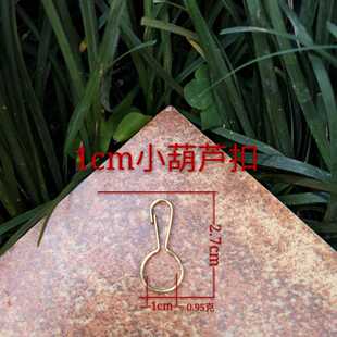 1cm小号压扁葫芦扣吊牌梨形铜铁粗丝细丝安全扣针箱包五金配件扣