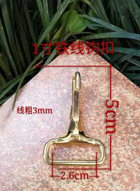 2.5cm金属钩扣背带包带箱包五金配件手袋勾扣具铁线挂钩扣US钩扣
