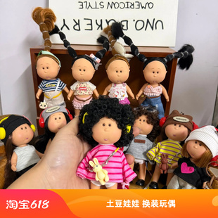跨境新款玩具14厘米土豆娃娃mia换装玩偶包包挂件六一儿童节