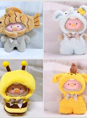 仅衣服】盲盒挂件LuLu猪衣服手工针织动物连体衣复古泰迪猪娃衣