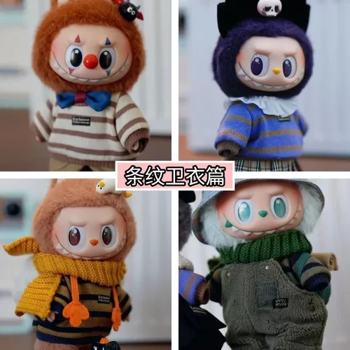 拉布布Iabubu娃衣条纹卫衣17cm一二三代搪胶手作着替娃娃衣服