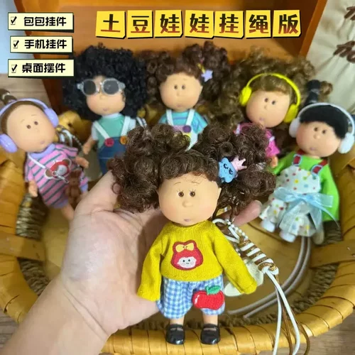 西班牙土豆娃娃mia14cm包挂件搪胶娃娃潮玩换装公仔挂饰摆件配饰