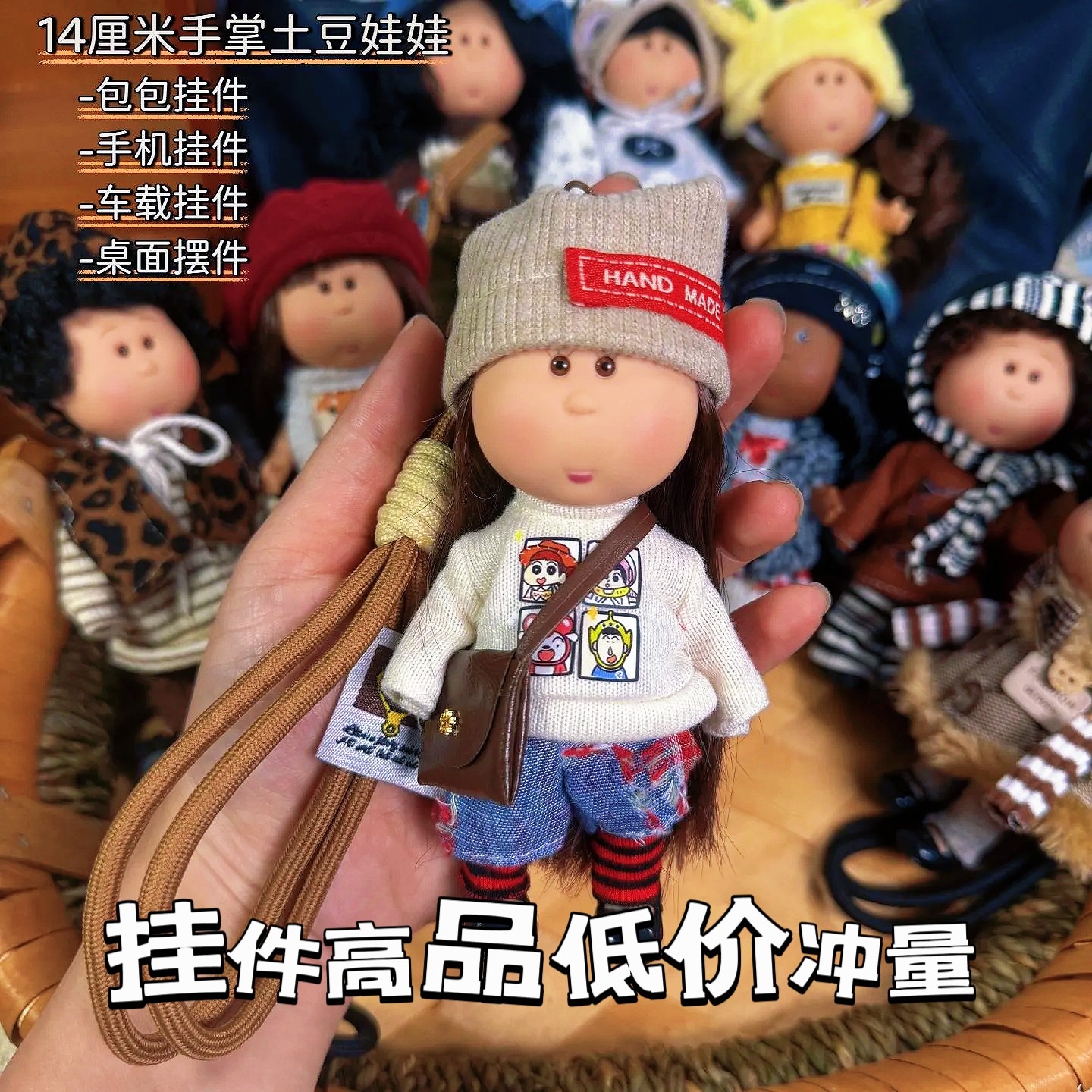 14厘米西班牙土豆娃娃挂件Mia搪胶娃娃可动关节挂件小玩偶DIY公仔图片