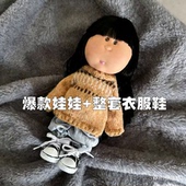 新款 娃衣着替服饰diy整个娃娃 24厘米西班牙土豆娃娃衣服公仔换装