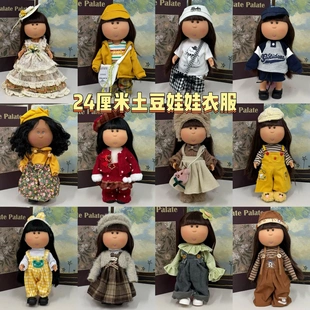 适用于西班牙Mia土豆娃娃衣服24厘米mia公仔换装 连衣裙 套装