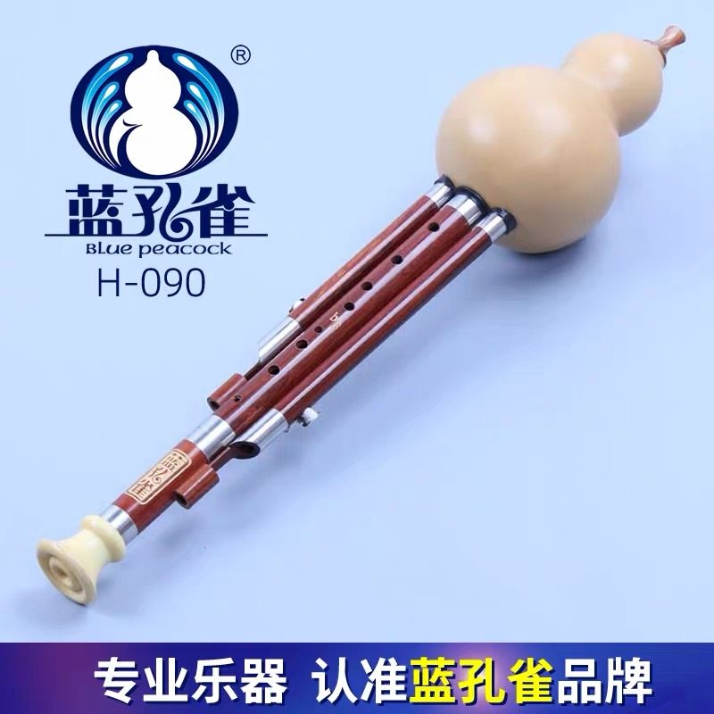蓝孔雀 天然 红木管九孔葫芦丝（超七孔） C调 降B调 G调 F调