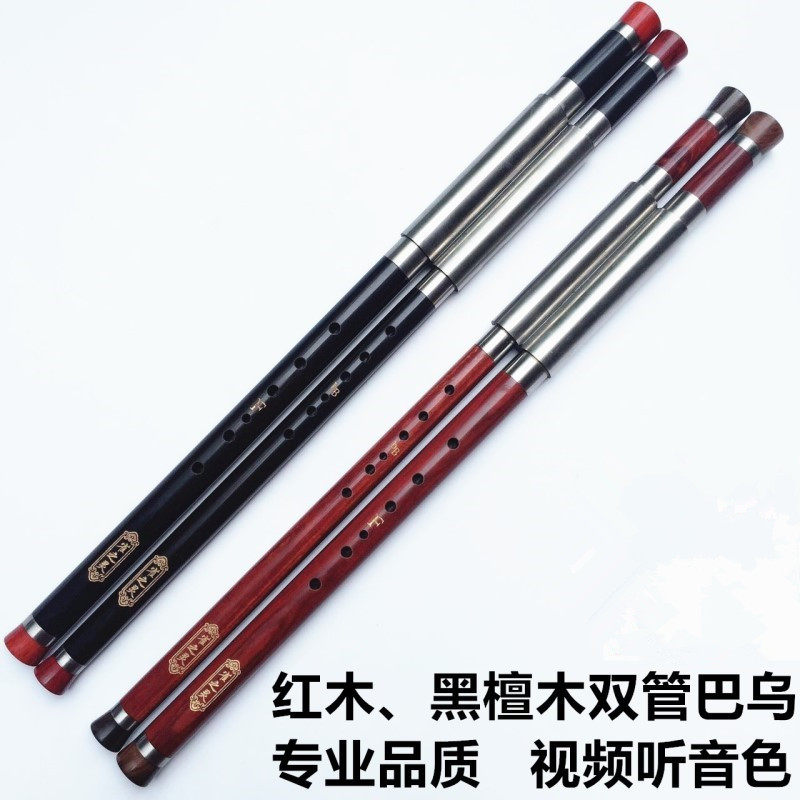 专业演奏红木巴乌横吹乐器g调c调