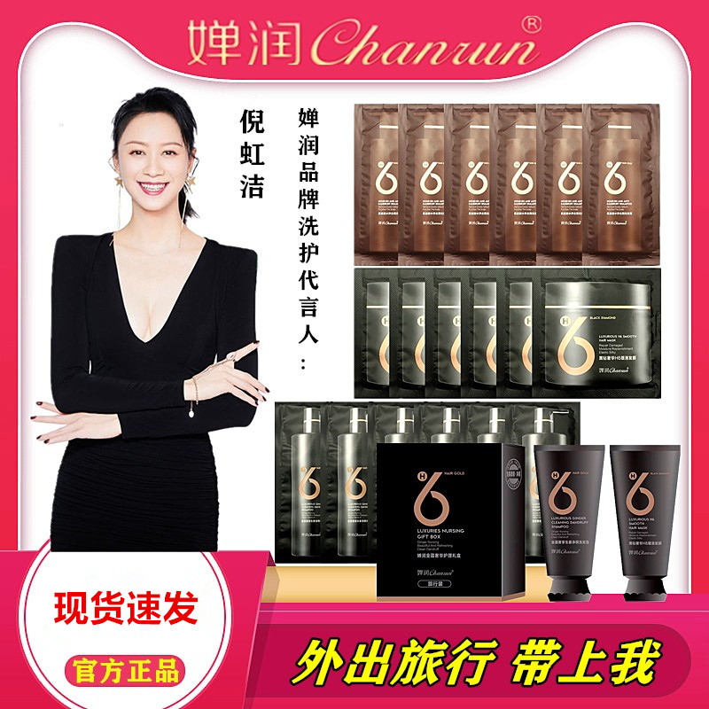 婵润去屑丝滑养护发所有发质实惠
