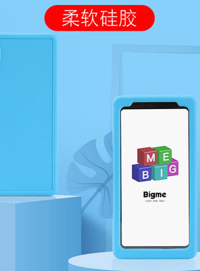 明枫适用于BIGME大我B751C防摔壳B7智能办公本保护套电子书Hibreak pro硅胶套彩色墨水屏电纸书B6皮套