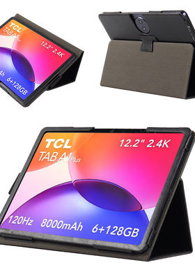 明枫适用于TCL Tab A1 Plus保护套12.2英寸平板电脑皮套9445X相框书本式带笔槽外壳手托PU皮防摔包支架