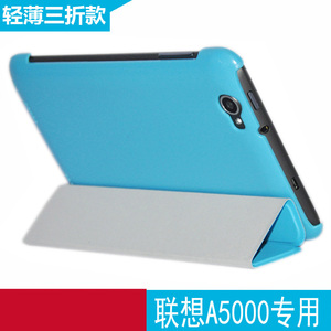 适用联想乐pad A5000-E平板电脑轻薄保护套A5000-E三折保护壳