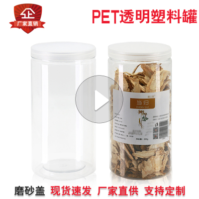 塑料密封罐分装瓶坚果包装罐首奎