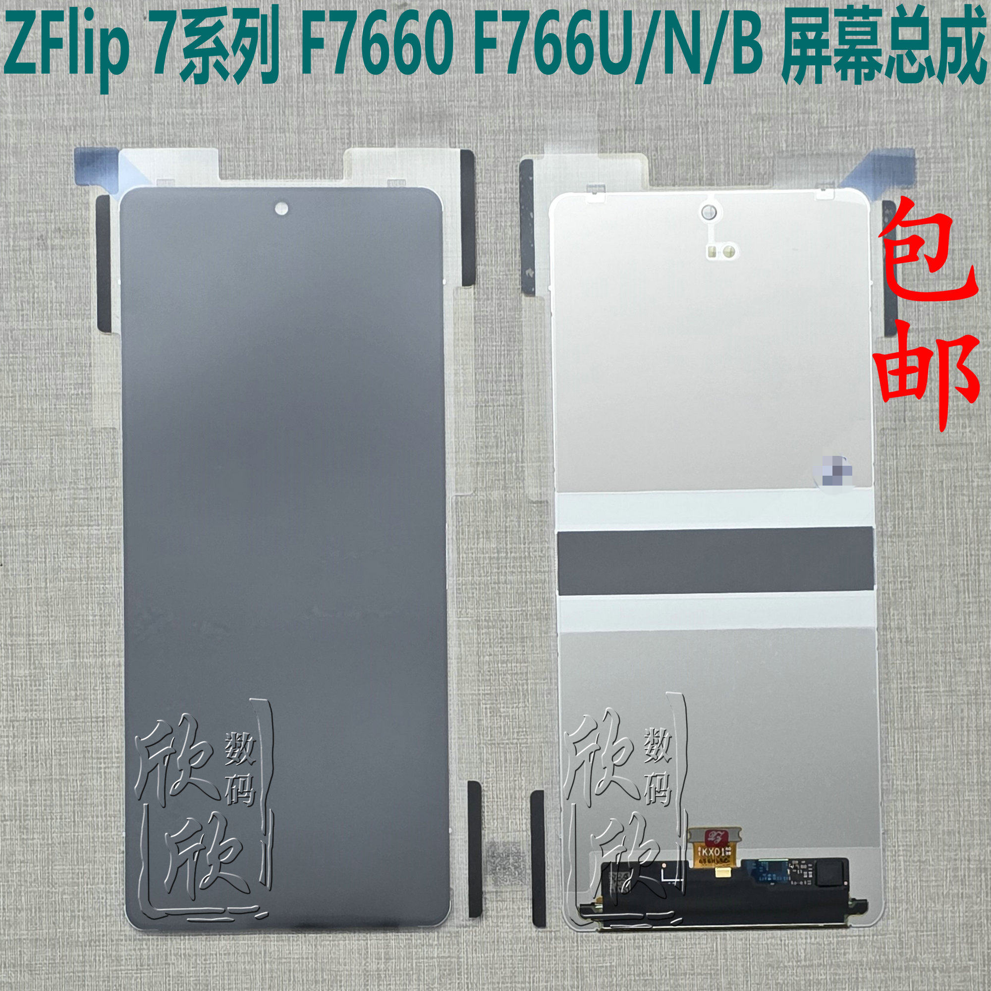 Samsung Z Flip FE 7 üçün daxili ekran və toxunma paneli