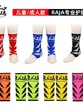 RAJA护踝儿童 拳击搏击护脚踝成人散打训练袜泰拳护踝 拳击袜子