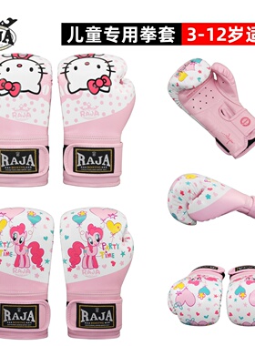 RAJA儿童拳击手套训练器材散打手套幼儿男孩女孩拳套搏击专业儿童