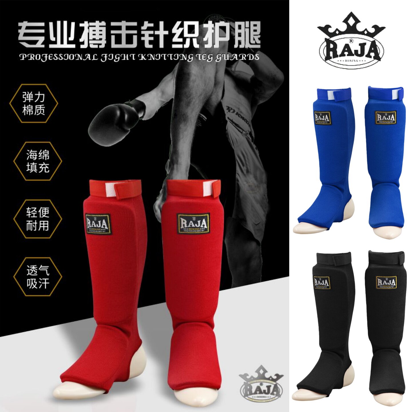 【教练强推】RAJA搏击针织护腿
