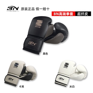 BN拳套男成人散打搏击格斗青少年泰拳训练比赛打沙袋专业拳击手套