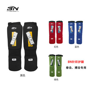 BN针织护腿 散打搏击护腿 儿童成人拳击护脚 泰拳护小腿脚套护具