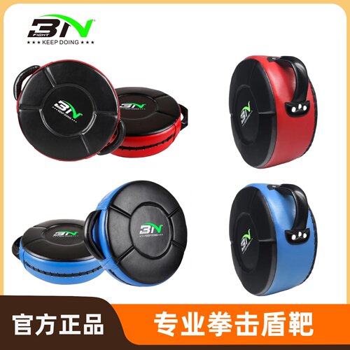 【专业训练重拳靶】BN盾靶力量靶