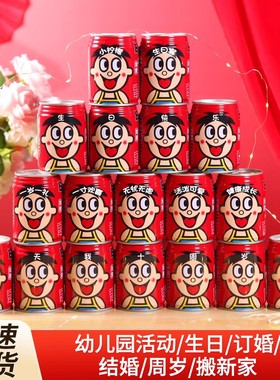 旺仔牛奶定制刻字儿童生日周岁满月百日宴成人礼中高考升学宴礼包