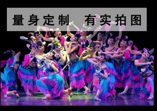 桃李杯群舞扇花花开舞蹈服民族舞蹈表演服 元旦舞蹈民族演出服装