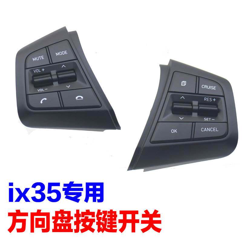 适配现代途胜新款ix35多功能方向盘
