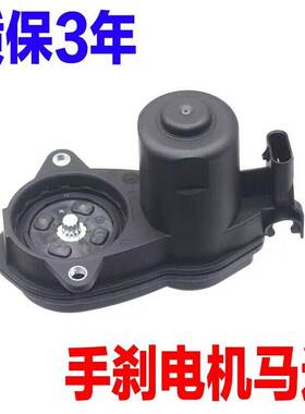适用奔驰gle300 320 400 450 500 350刹车手刹电机马达1669065401