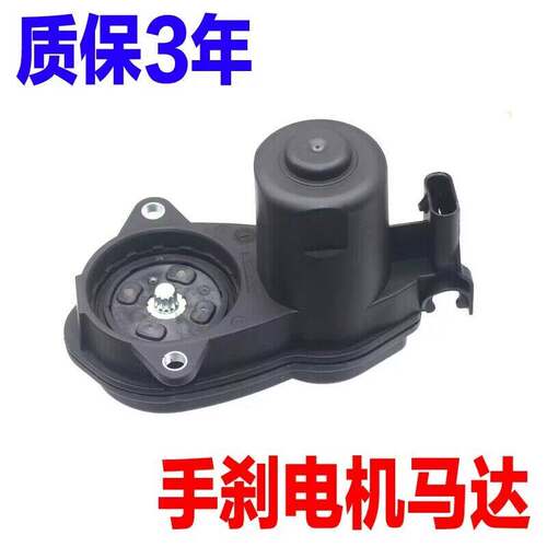适用奔驰gle300 320 400 450 500 350刹车手刹电机马达1669065401